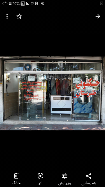 خشکشویی طبرستان در ۸۶دستگاه ساری