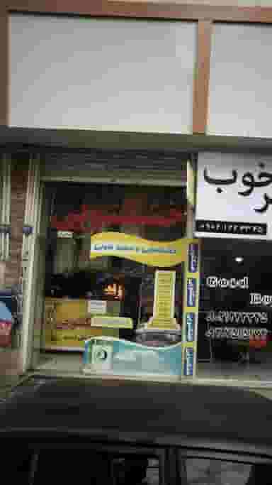 خشکشویی زند در فاز ۱ اندیشه شهریار