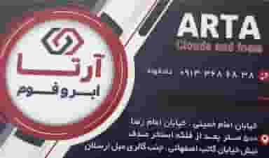 فروشگاه لوازم مبلی دادخواه در لیمجیر اصفهان