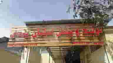 فروشگاه تولید و پخش مبلمان یزدی شهرک گلها شیراز