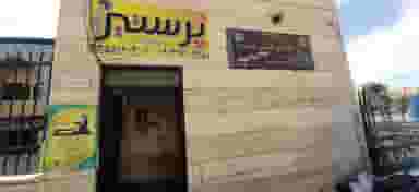 کارگاه گروه مبلمان پرستیژ در فاز چهار مهرشهر کرج