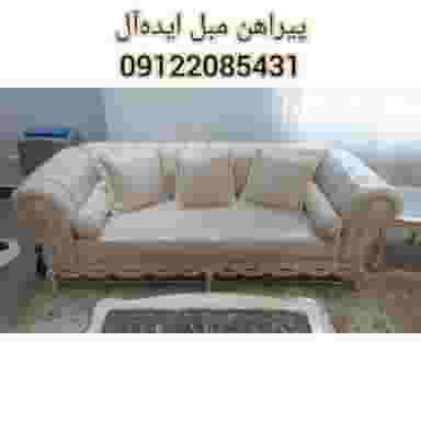 پیراهن مبل ایدهآل شهرک ولی عصر رشت