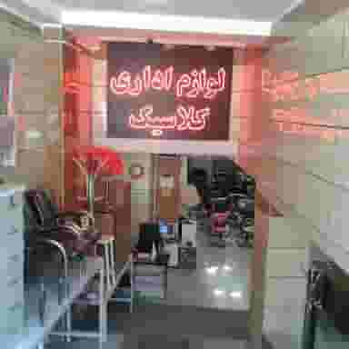 فروشگاه لوازم اداری ومنزل کلاسیک در دروازه ارک زنجان