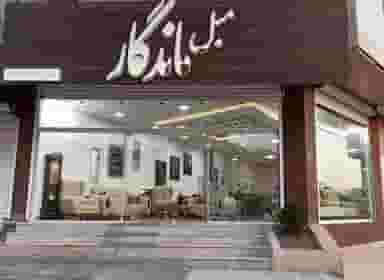 فروشگاه مبل ماندگار شهرک پردیس کرمانشاه