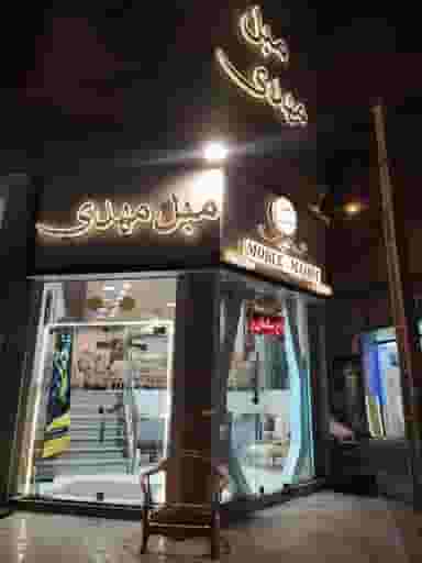 مبل مهدی در شهرقائم قم
