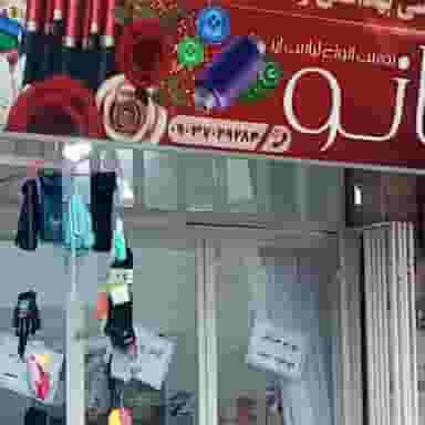 خرازی بانو در اکبرآباد یزد