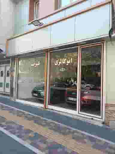 نمایشگاه اتومبیل عرب در لاله زار تبریز