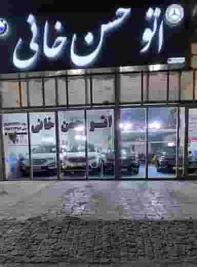 اتوگالری حسن خانی در دکتر مفتح همدان