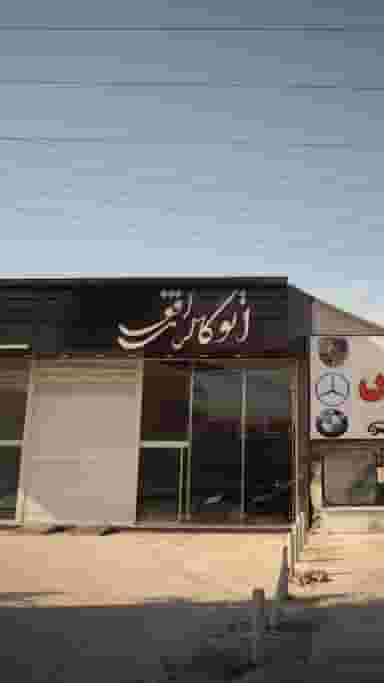 اتوگالری افق کوی برق ساری