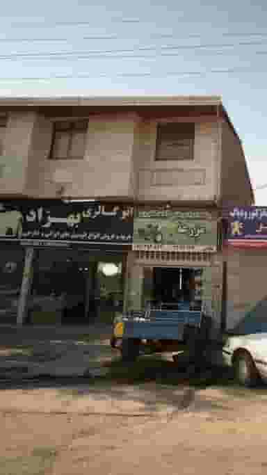 اتوگالری بهزاد در شرف آباد ساری