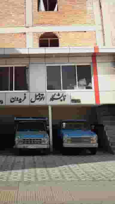 نمایشگاه اتومبیل فریدون در دارداری ساری