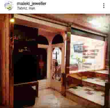 طلا و جواهری ملکی در ابوریحان تبریز