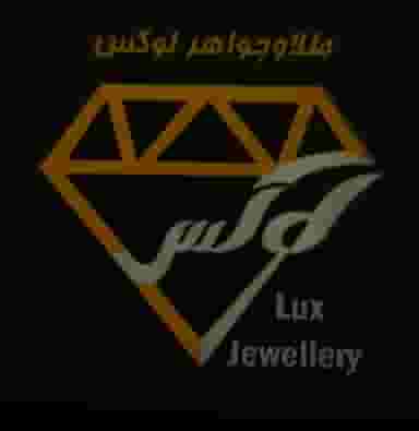 جواهری لوکس (دانش یار) قم