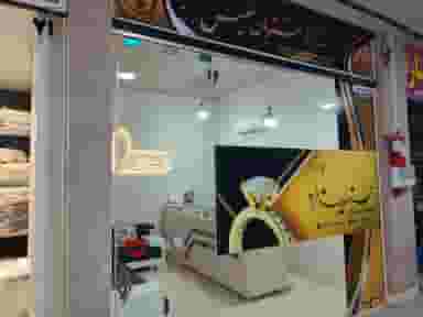 باشگاه مشتریان طلای نفیس در قلعه اراک