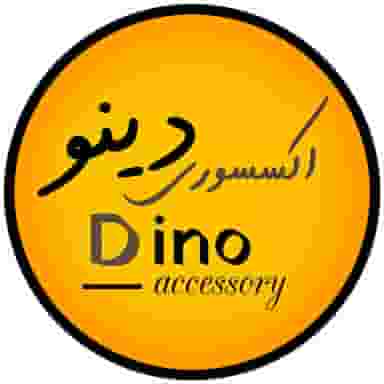 دینو اکسسوری شهر بانو در آمل
