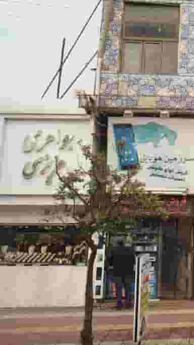 جواهری عزیزی در گرجی محله آمل