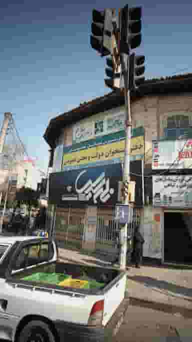 زیورآلات نارسیس در شهید بهشتی بابل
