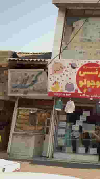 فروشگاه گنجینه نور در مراد بیگ بابل