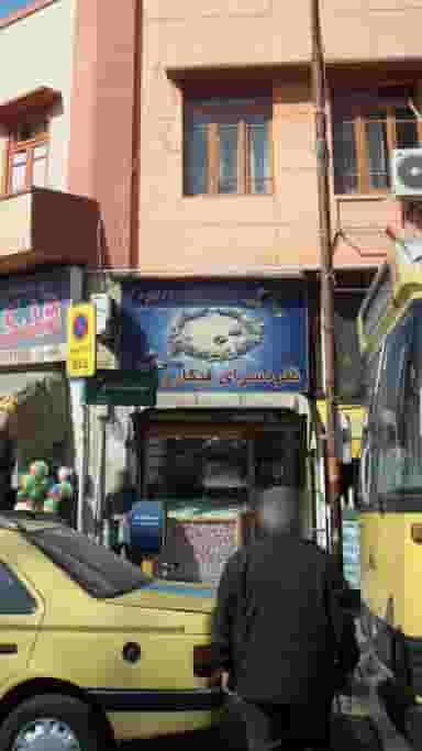 نقره سرای فیگارو در اصفهانی ساری