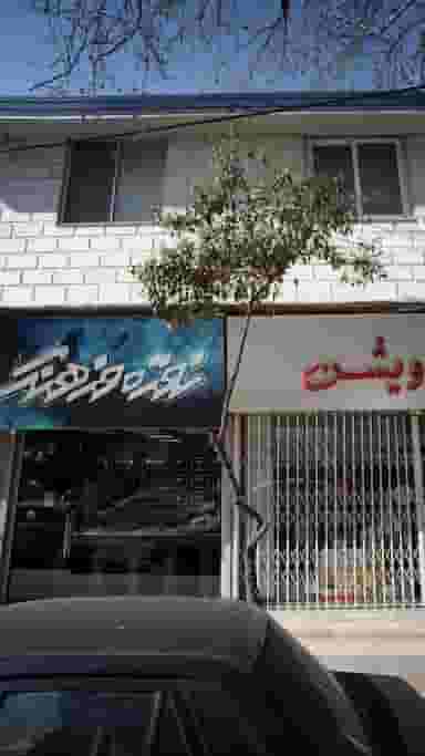 جواهر فروشی زواره فرهنگ در پانزده خرداد ساری