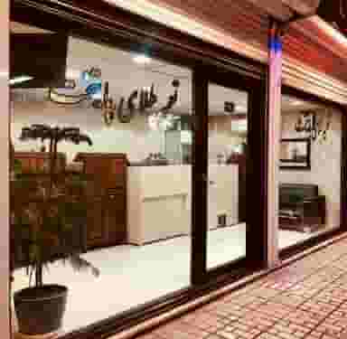 تعمیر طلای پایتخت(فرید رحمتی) در زر افشان اسلام‌شهر