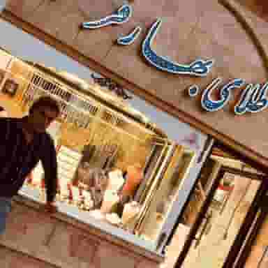 طلای بهارفر در آزادی قدس