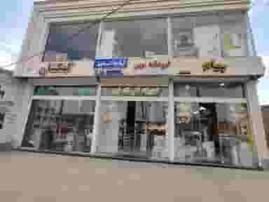 فروشگاه تجهیزات آشپزخانه نوین در خضر همدان