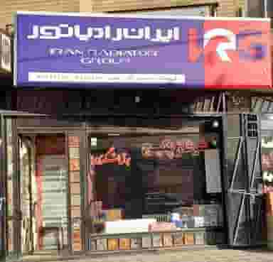 فروشگاه تاسیساتی آذر در کلپا همدان