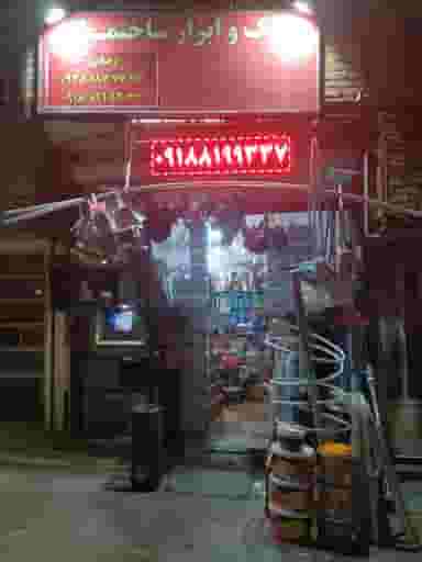 فروشگاه مدرن مکانیک ....رضایی در آیت الله بهشتی همدان