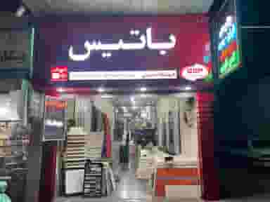 نمایندگی گچ برگ باتیس حسینی در انقلاب گرگان