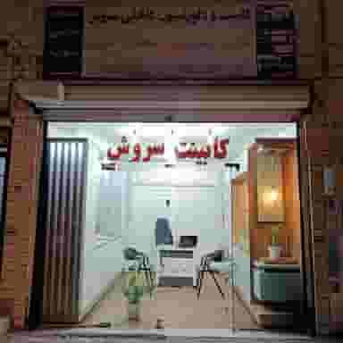 کابینت و کمد دیواری دکوراسیون داخلی سروش در غیاث آباد قزوین