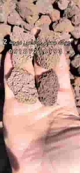 پوکه معدنی قروه در علوم پزشکی سنندج