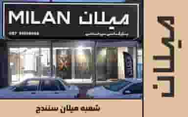 پخش کاشی میرخانی-میلان سنندج در صفری سنندج