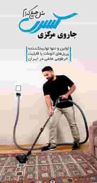 دفتر جاروی مرکزی کسری در آقا زمان سنندج