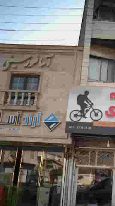 آسانسور حسینی در مراد بیگ بابل