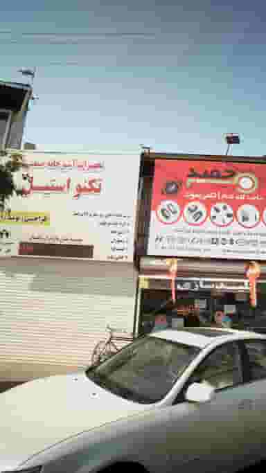 تجهیزات آشپزخانه صنعتی تکنو استیل در حکیم آباد بابل