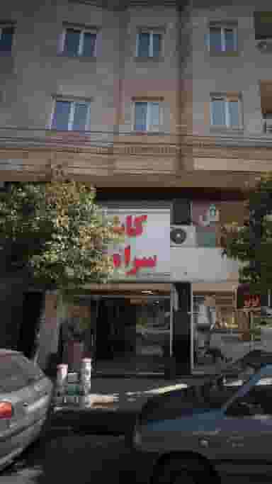 فروشگاه محمدنژاد در آیت الله طالقانی ساری