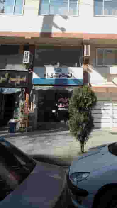 ایزوگام شرق بام در طبرسی ساری