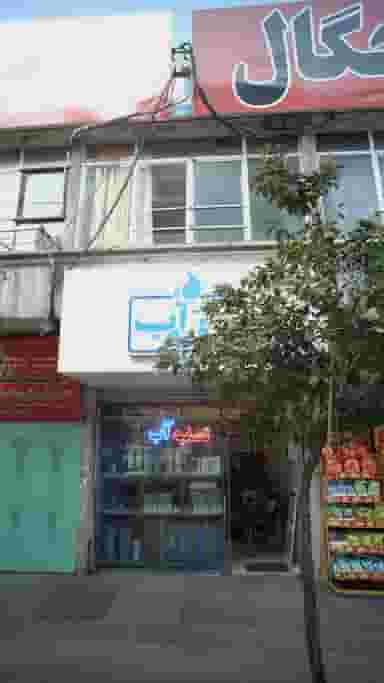 تصفیه آب کوی رجایی ساری