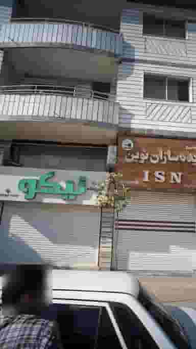 کابینت آشپزخانه نیکو در گل افشان ساری