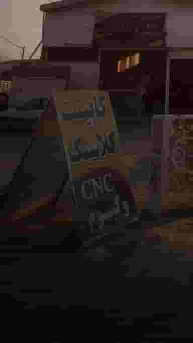 کابینت کلاسیک ساری