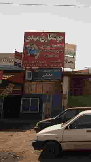 صنایع آلومینیوم خلیلی در آیت الله دستغیب ساری