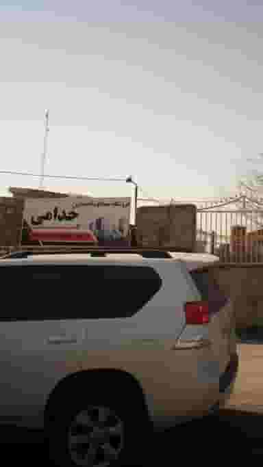 فروشگاه مصالح ساختمانی خدامی در شرف آباد ساری