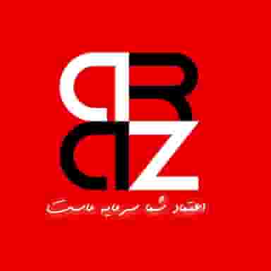 شرکت مصالح ساختمانی آراز در جهاد کرمان