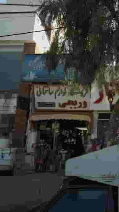 لوازم ساختمانی وریجی در آیت الله طالقانی ساری