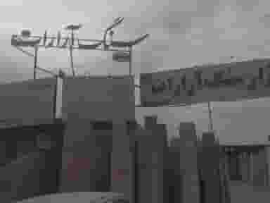 سنگ فروشی آرارات شهرک رجایی کرمان