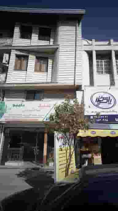 کلینیک ساختمانی بامبو در پانزده خرداد ساری