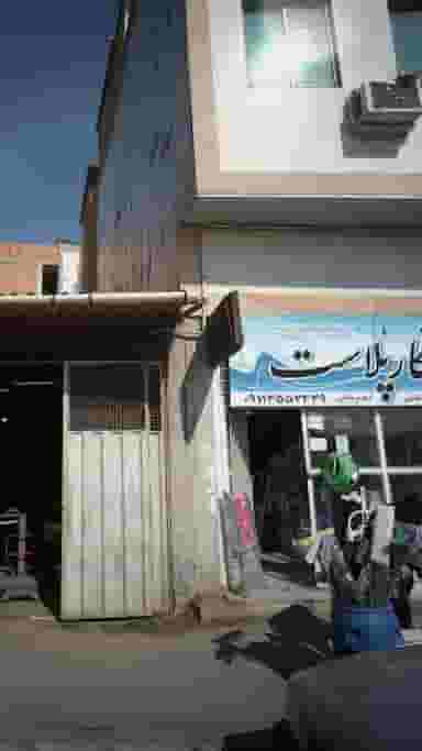 فروشگاه لوازم ساختمانی در یوسفی ساری