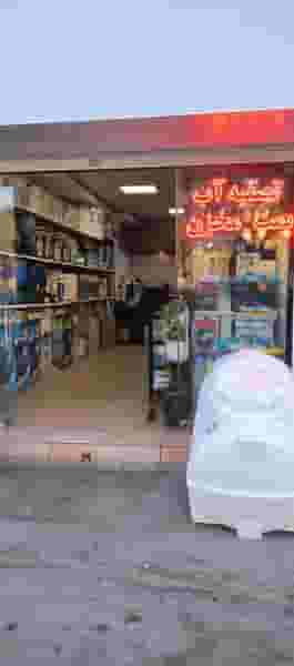 فروشگاه تصفیه آب برکه در آبنوس کرمان