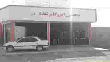 فروشگاه ایزوگام میلان کرمان